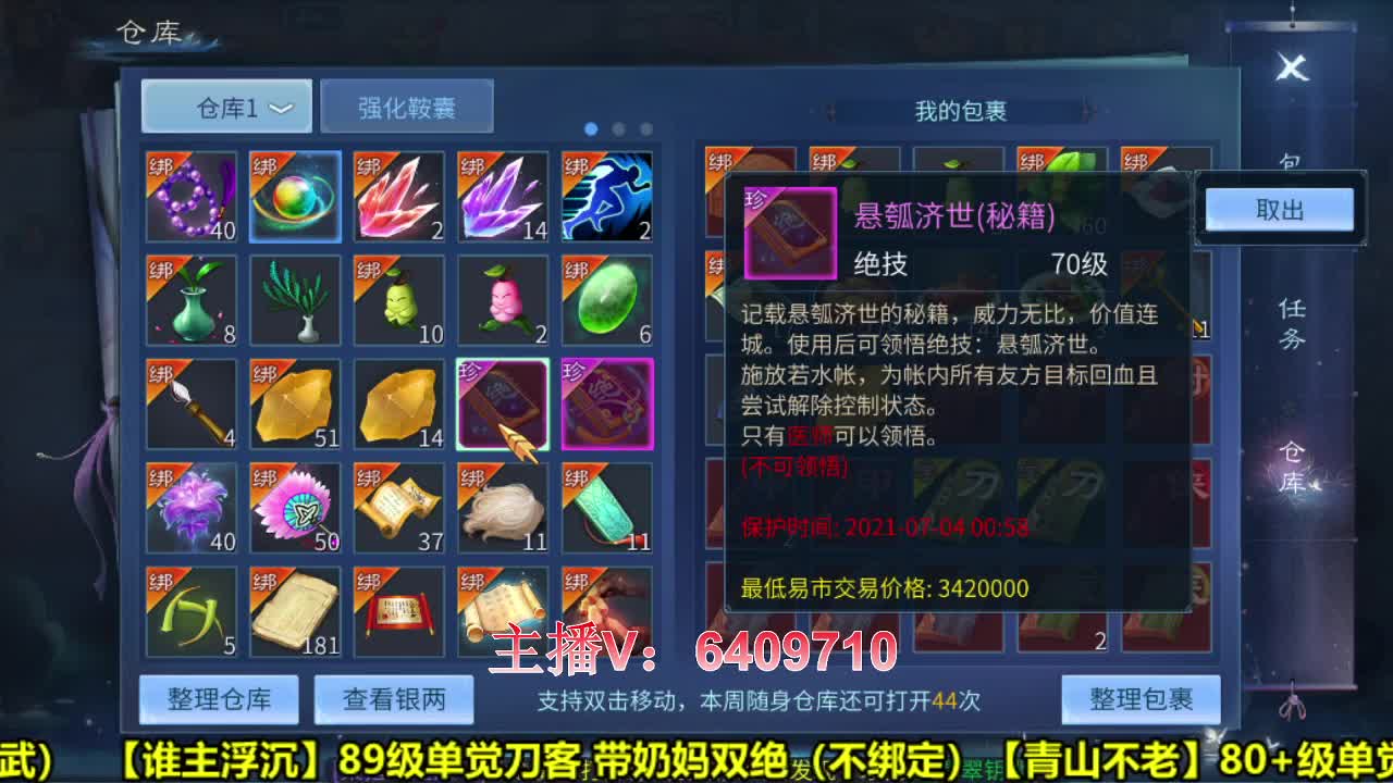 接全托冲榜提战力 第2段