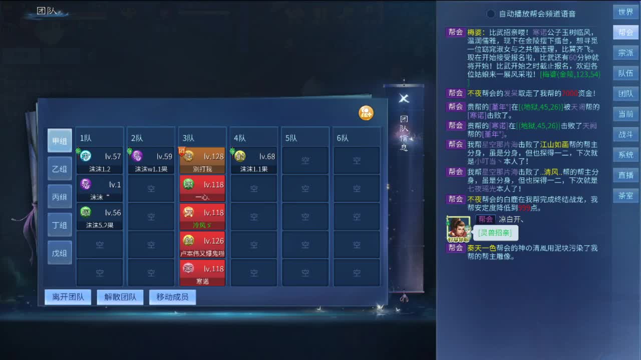 接天门山 第1段