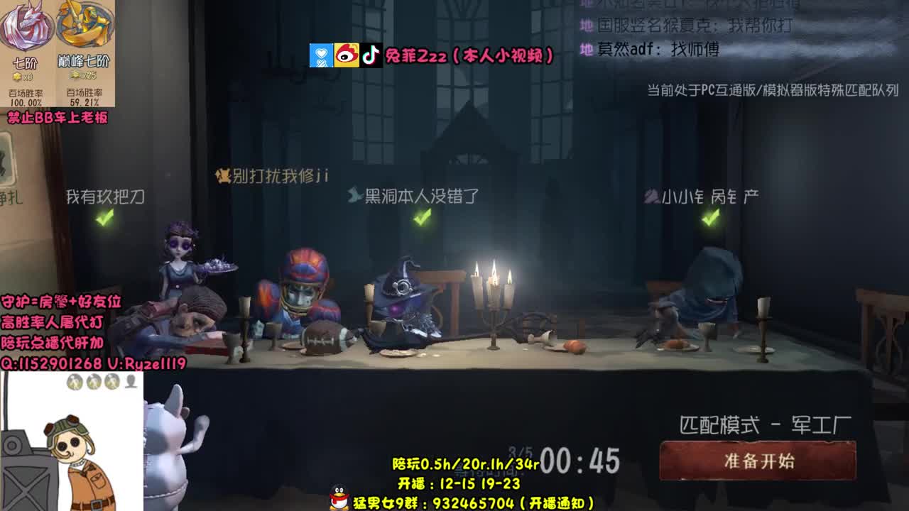 就一臭带粉的 第2段