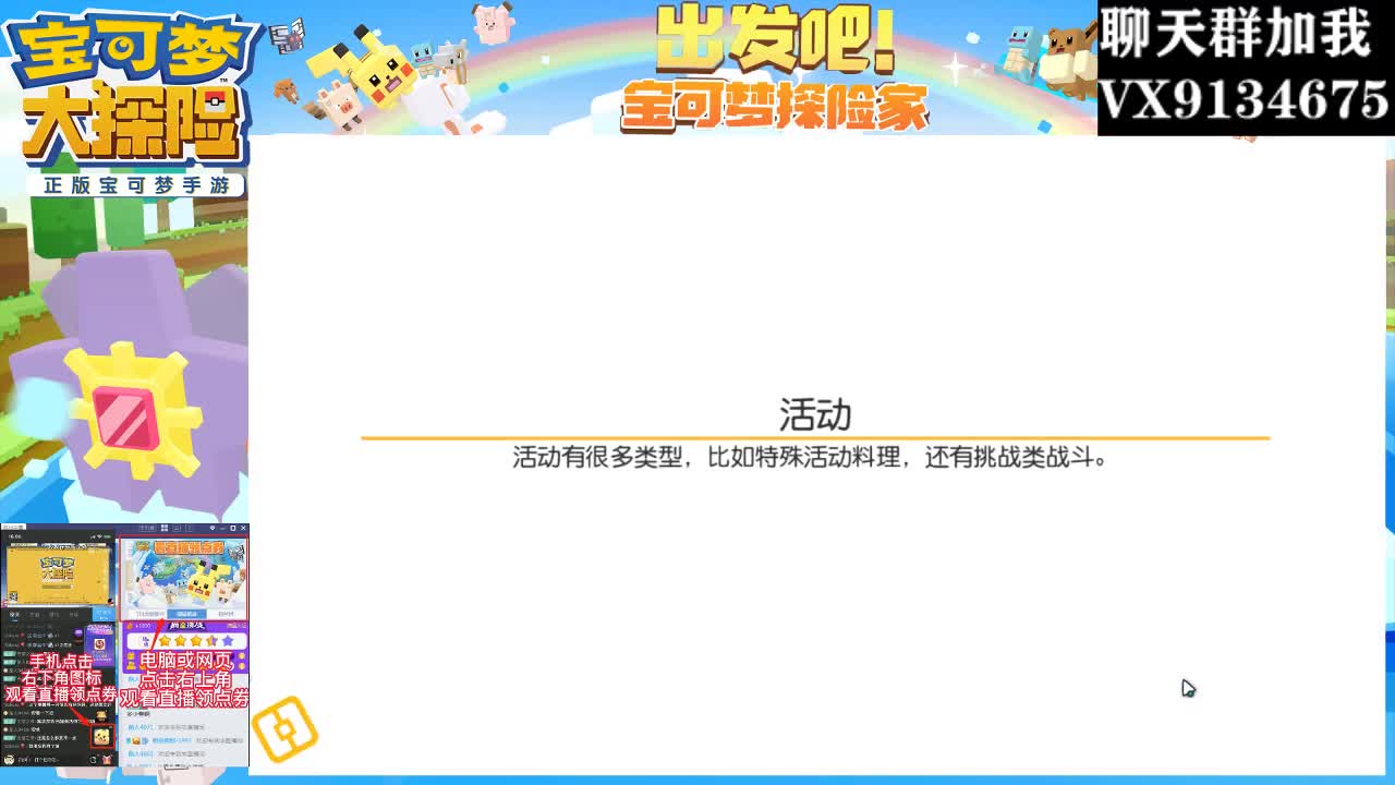 看号 过关卡 第1段