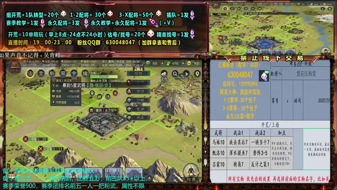 【旖旎配将开荒】0充大神细节配将，开荒，教学 第1段