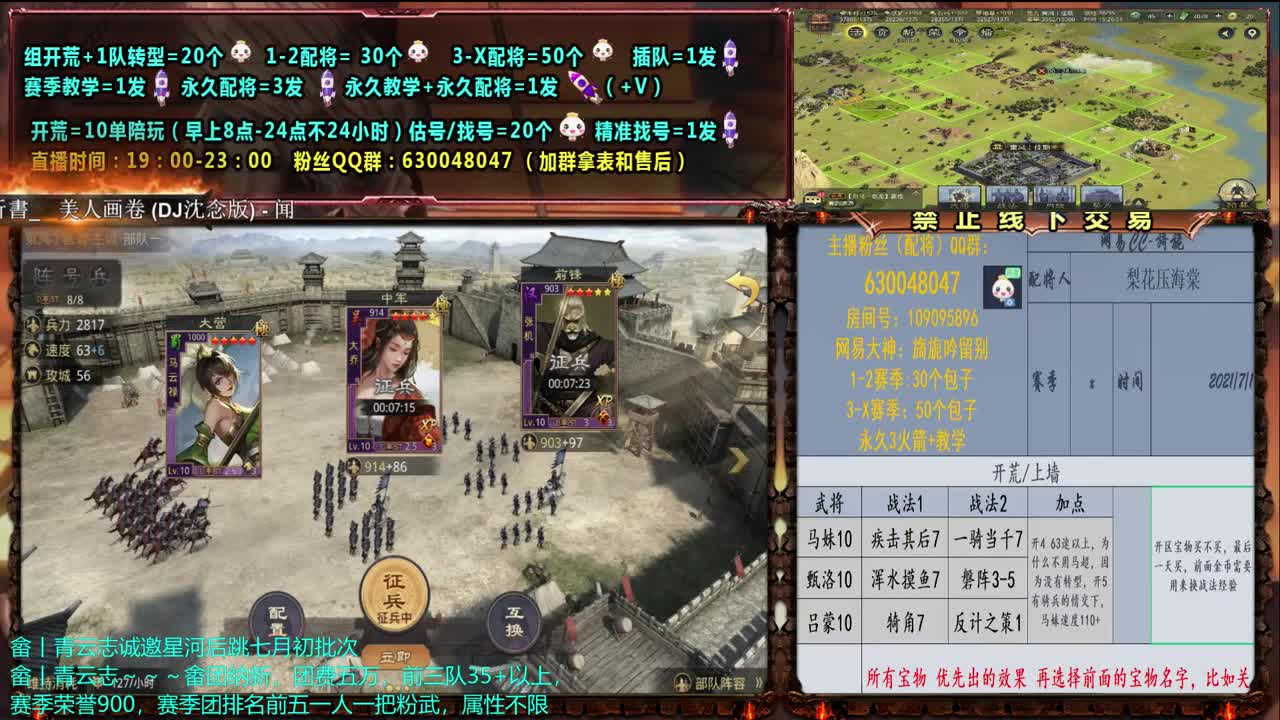 【旖旎配将开荒】0充大神细节配将，开荒，教学 第2段