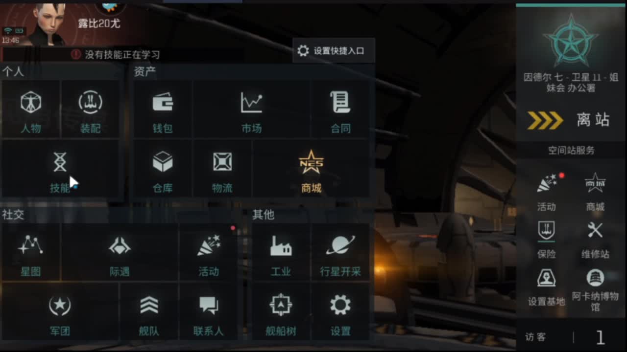 来啦 第2段