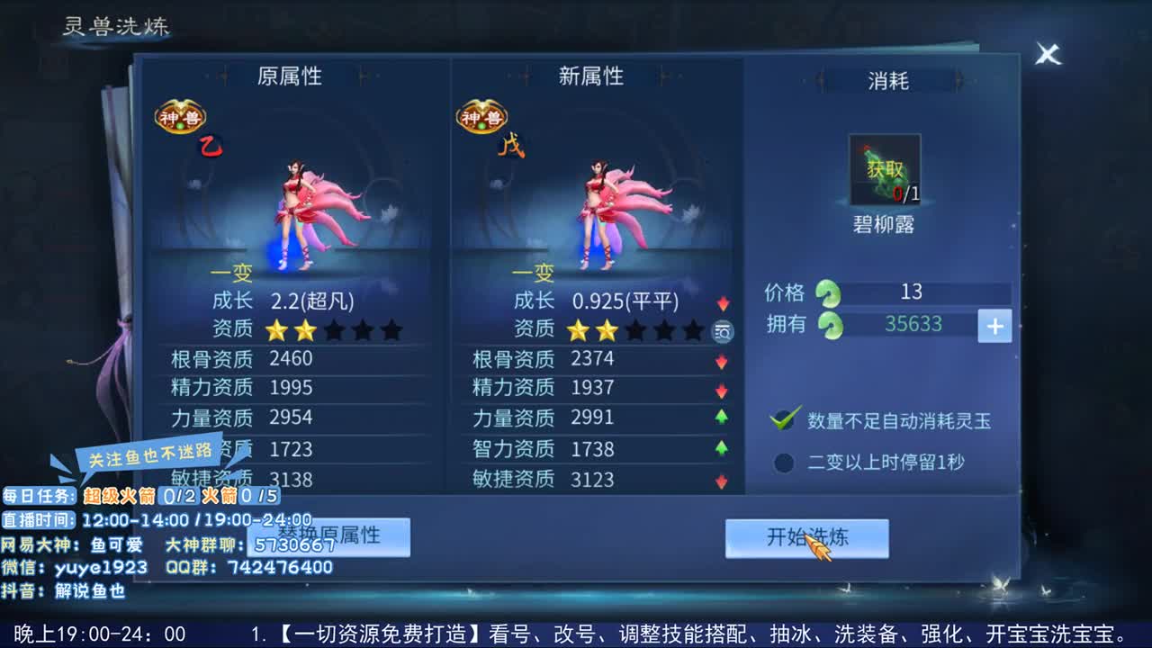 仙踪风华venus*求投票