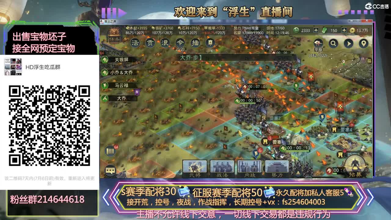 接开荒冲榜，配将， 第1段