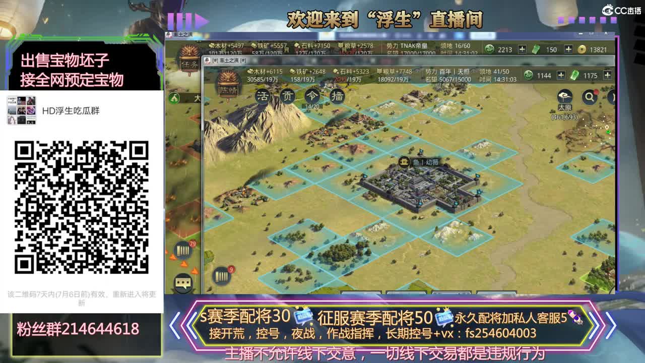 接开荒冲榜，配将， 第2段