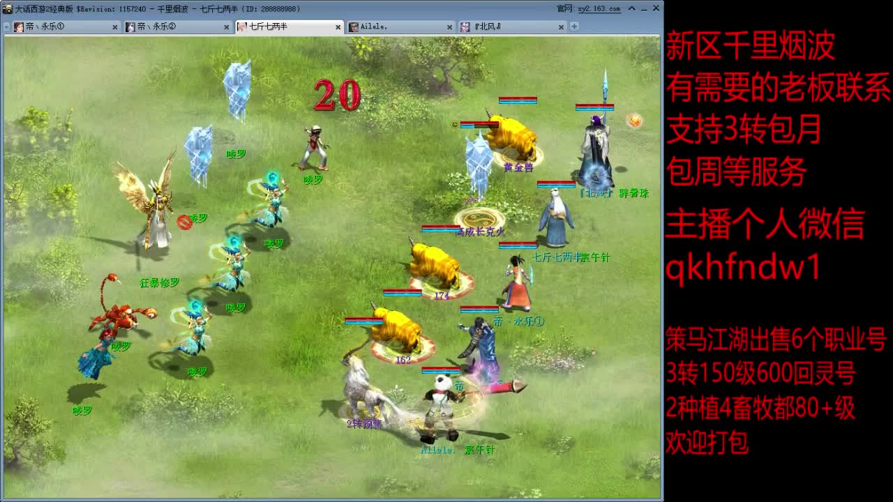 新区千里烟波冲级中 第1段