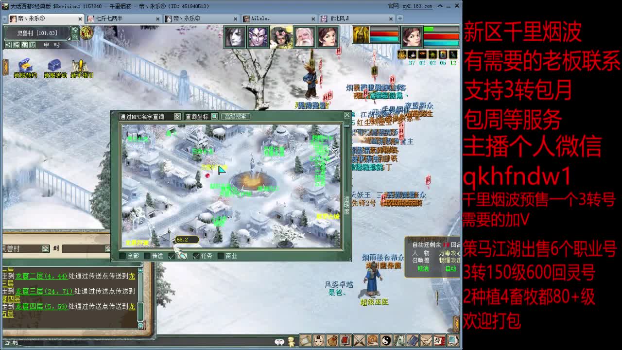 新区千里烟波冲级中 第2段