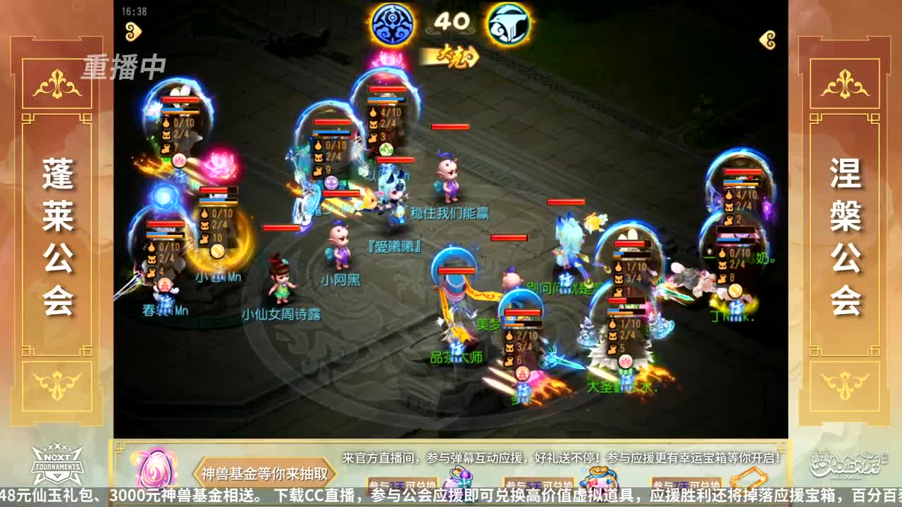 NeXT公会精英赛 第1段