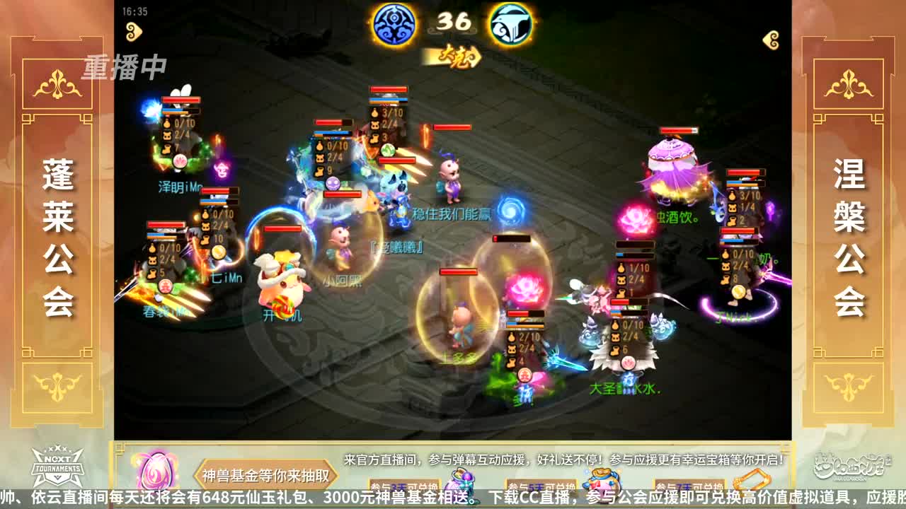 NeXT公会精英赛 第2段