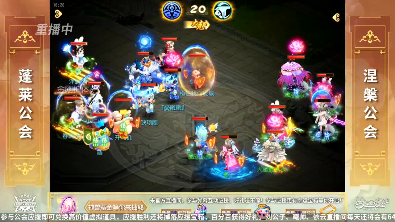 NeXT公会精英赛 第4段