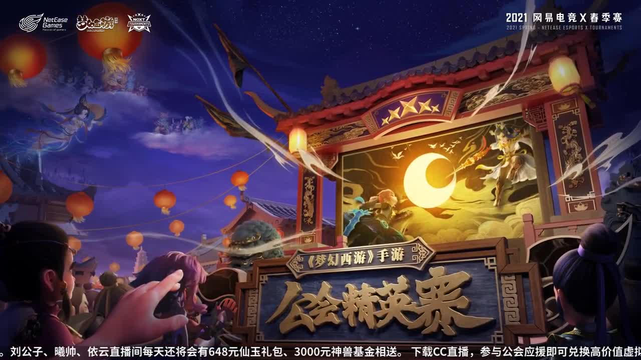 NeXT公会精英赛 第5段