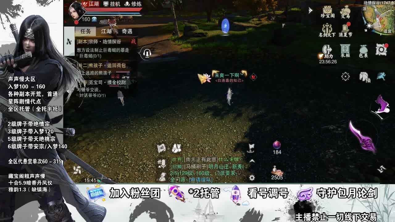 副本爱好者 第1段