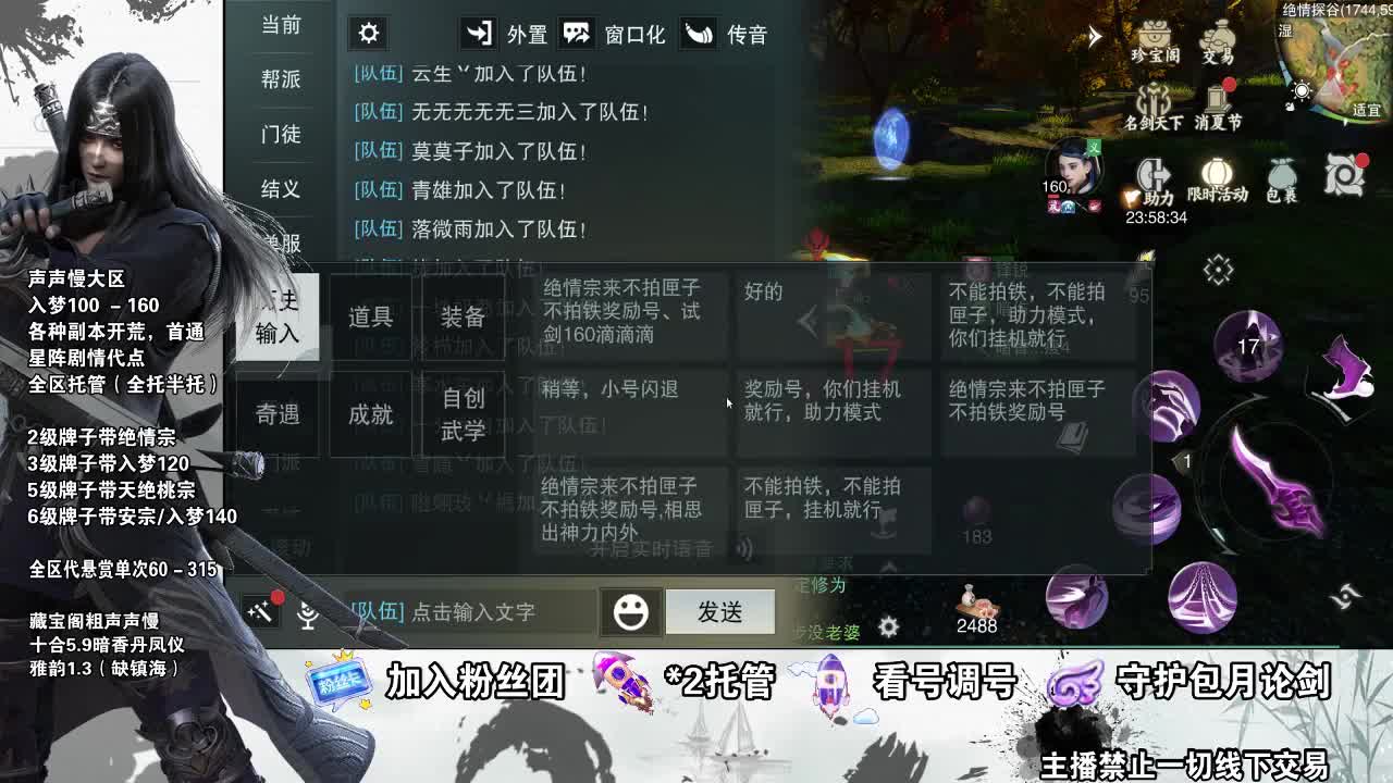 副本爱好者 第2段