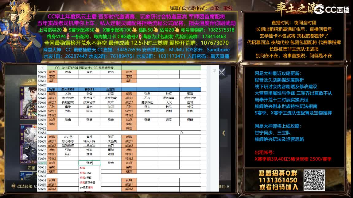 半价配将请进 继续开荒 第1段