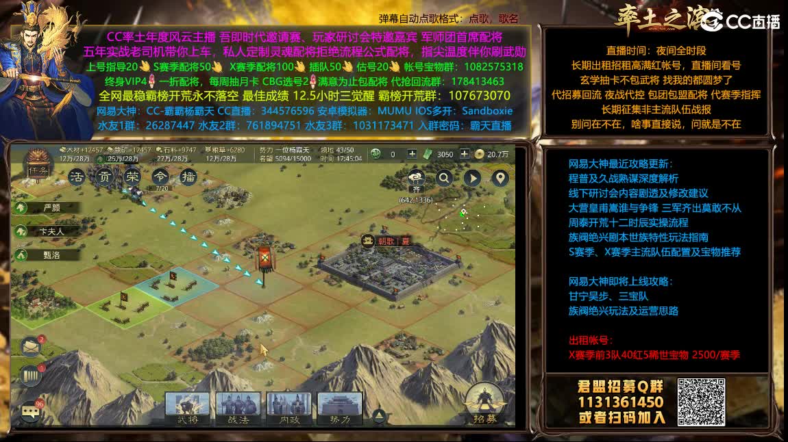 半价配将请进 继续开荒 第2段