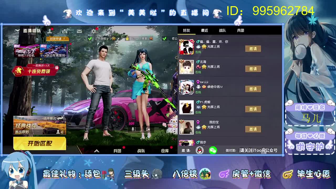 游戏中