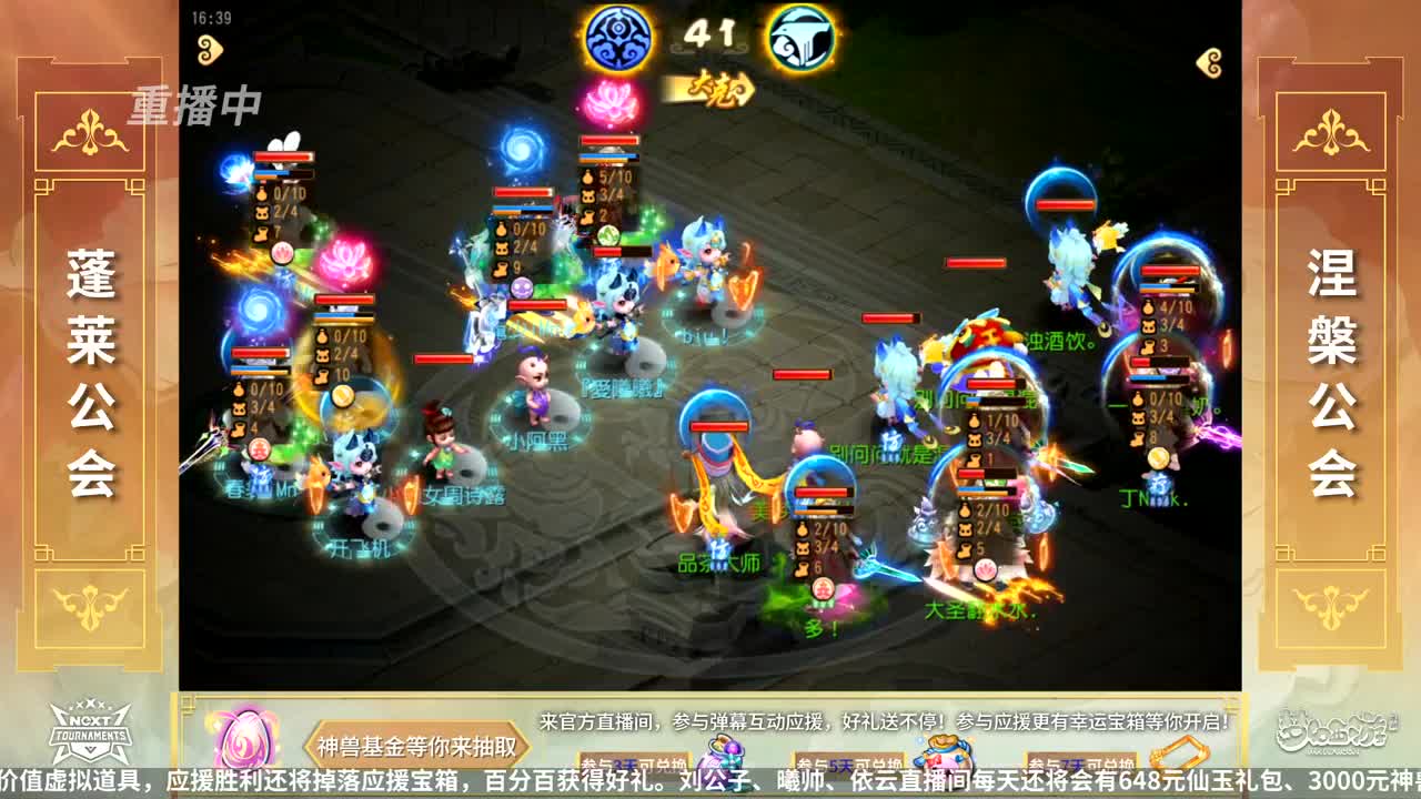 NeXT公会精英赛 第2段