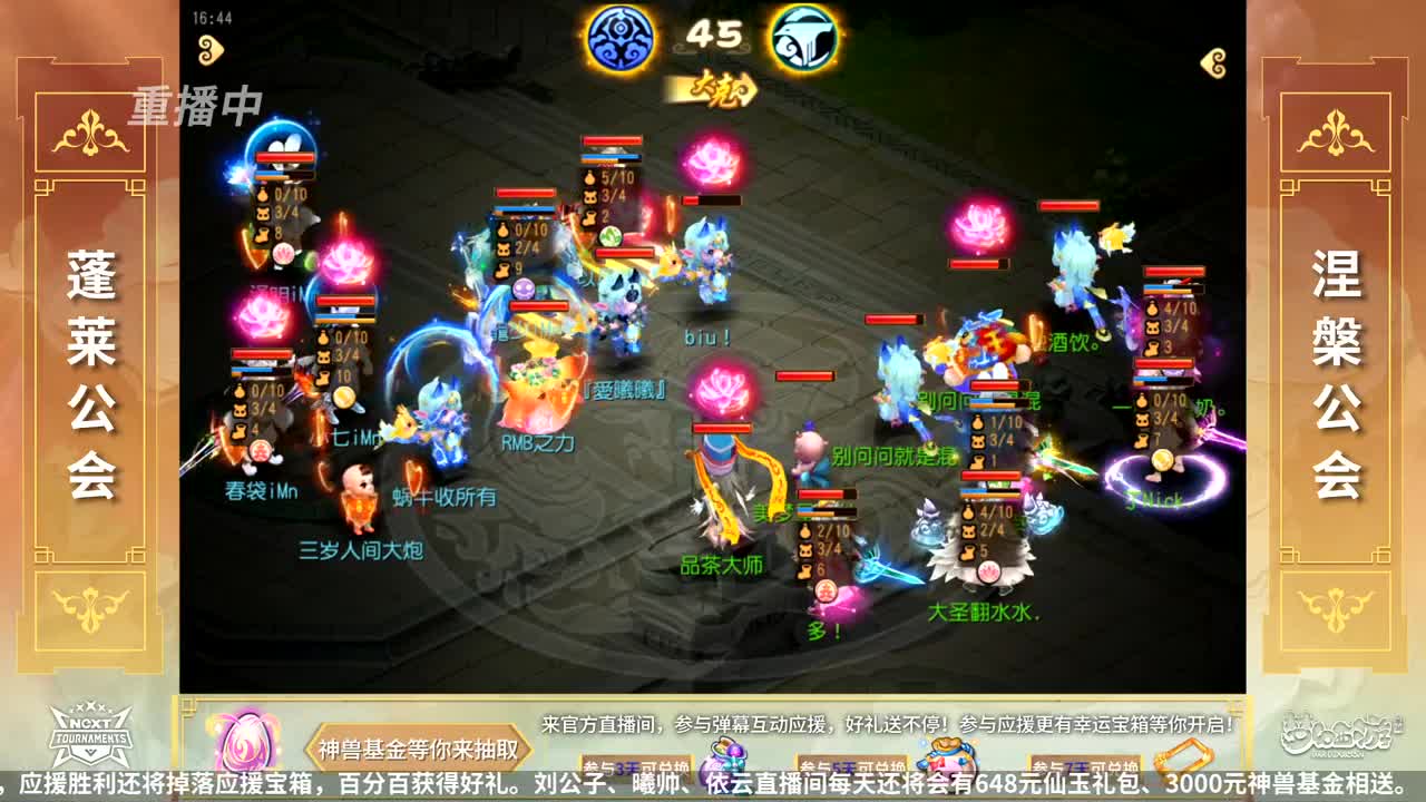 NeXT公会精英赛 第3段