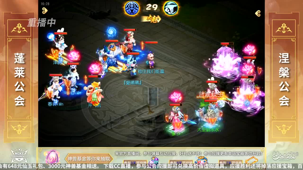 NeXT公会精英赛 第4段