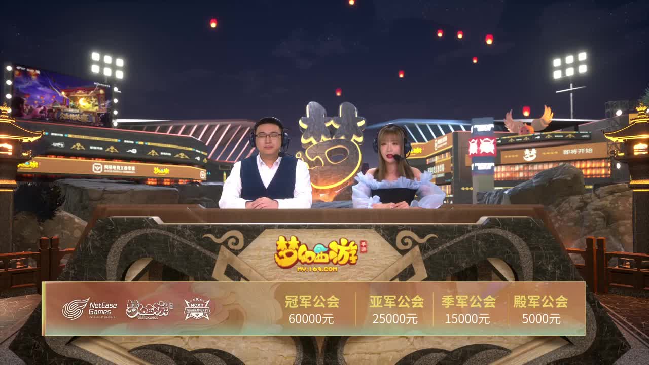 NeXT公会精英赛 第5段