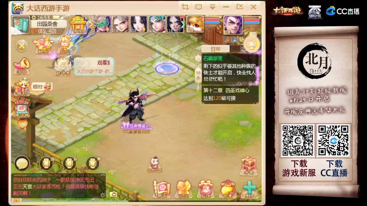 接估号 调号 调整队伍 日常 第2段