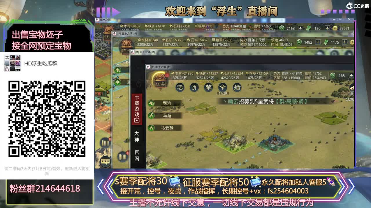 接开荒冲榜，配将，