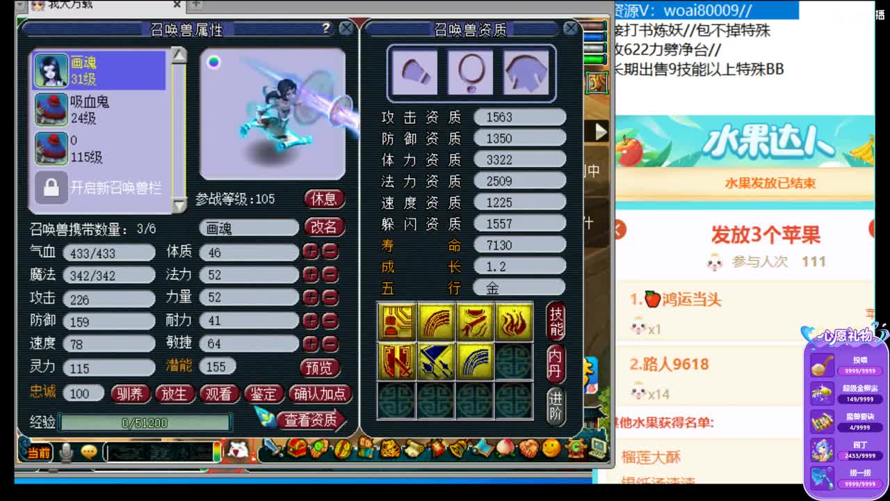 超红福地翻页炼妖622 第1段