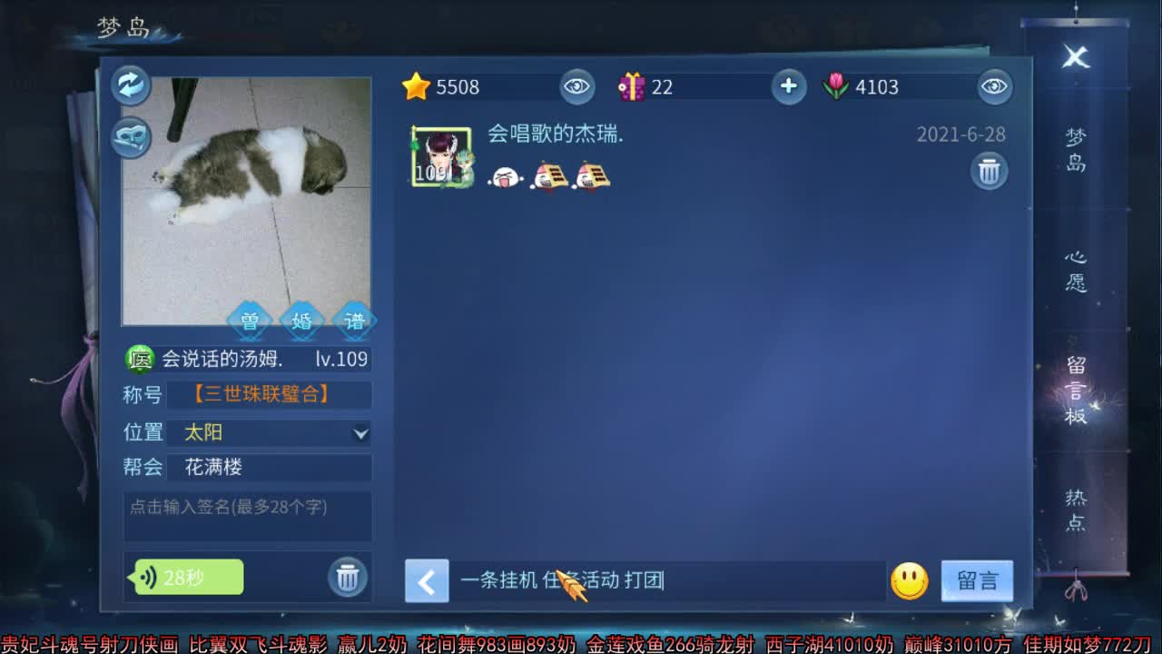 佳话连篇 第1段