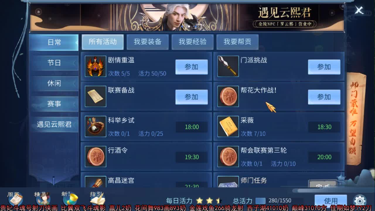 佳话连篇 第2段