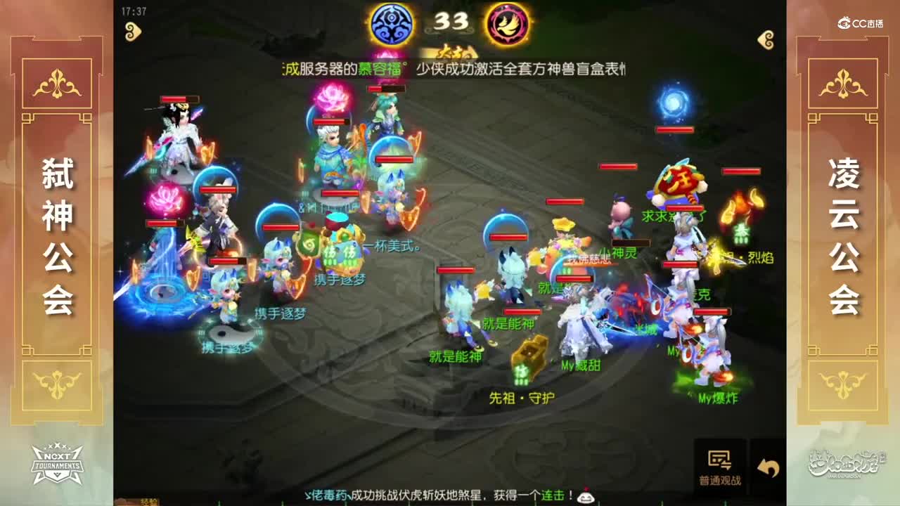 【NeXT春季赛】《梦幻西游手游》公会精英赛 小组积分赛 精锐组 弑神公会VS凌云公会