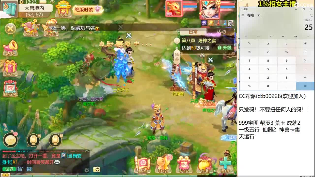 巅峰赛，直播现场！ 第1段
