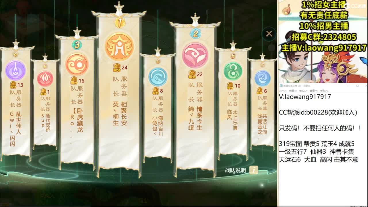 巅峰赛，直播现场！ 第3段