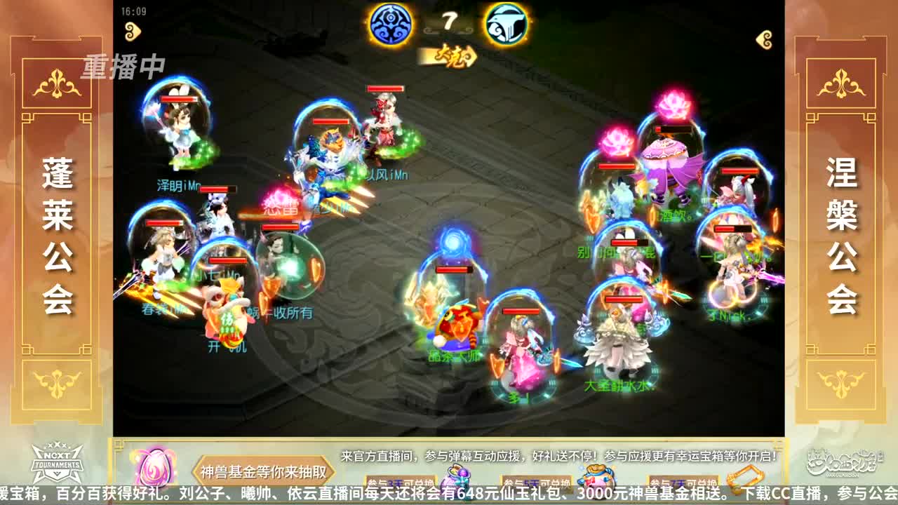 NeXT公会精英赛 第2段