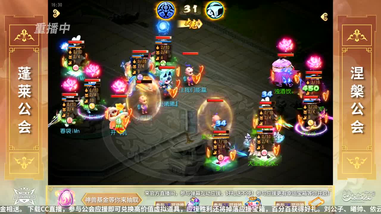 NeXT公会精英赛 第3段