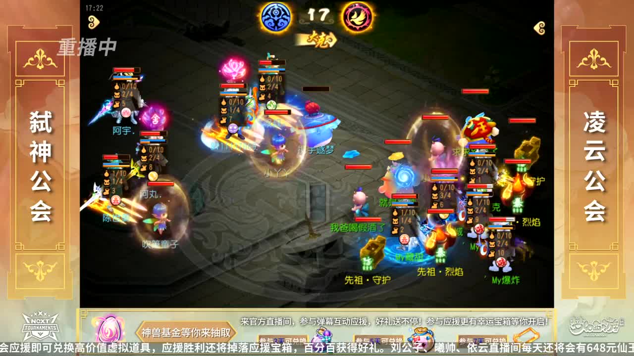 NeXT公会精英赛 第4段