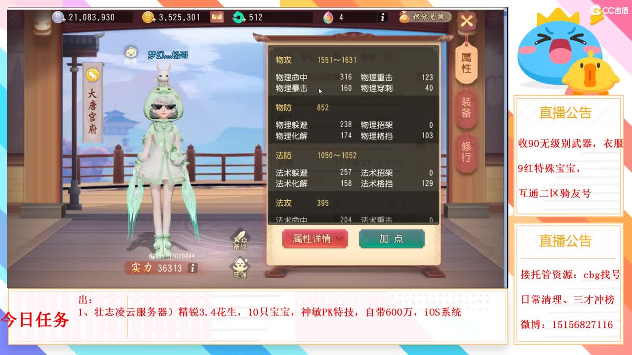 群雄华山招队员 第1段