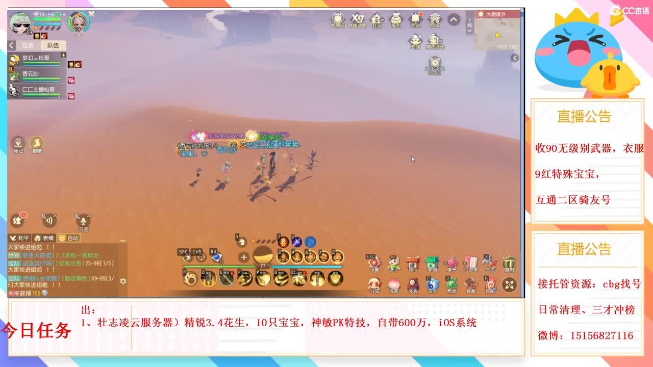 群雄华山招队员 第2段