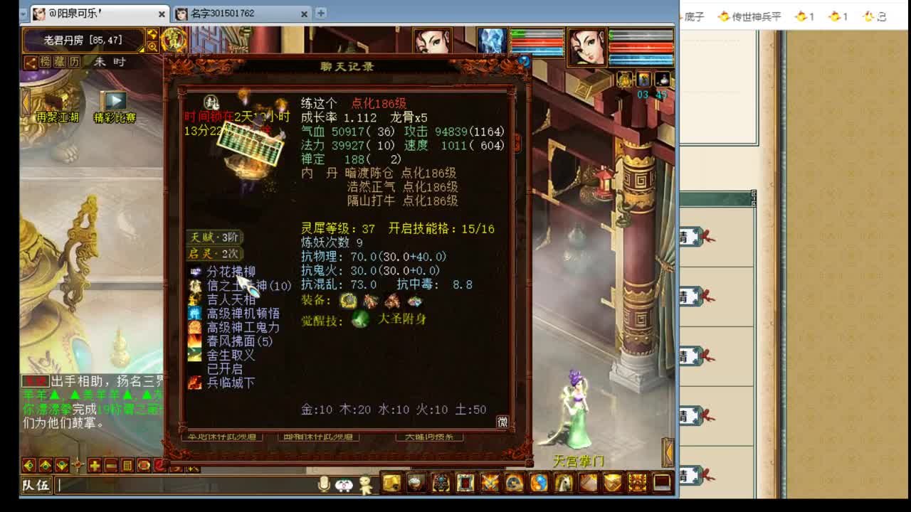 专业估价配装，细致包满意 第1段