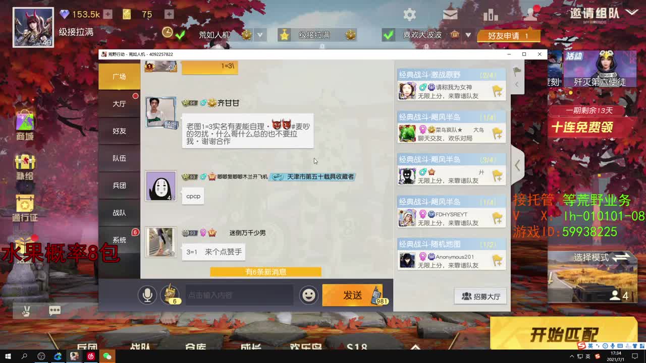荒野搬砖人 第2段