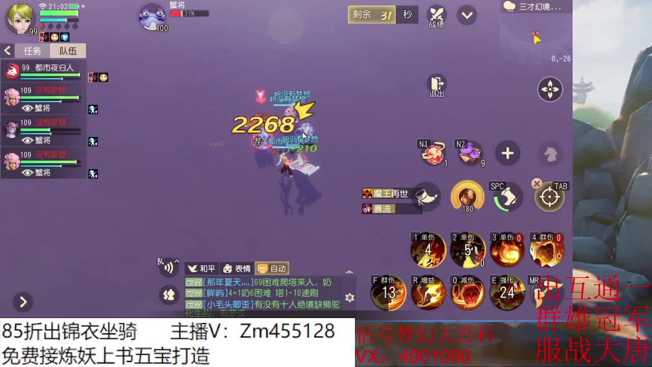 出冠军龙宫 第2段