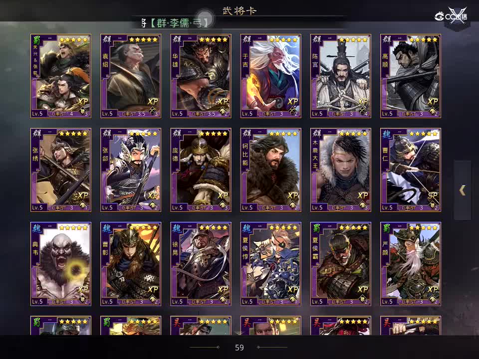 待机一个半赛季，获得刘备卡一张