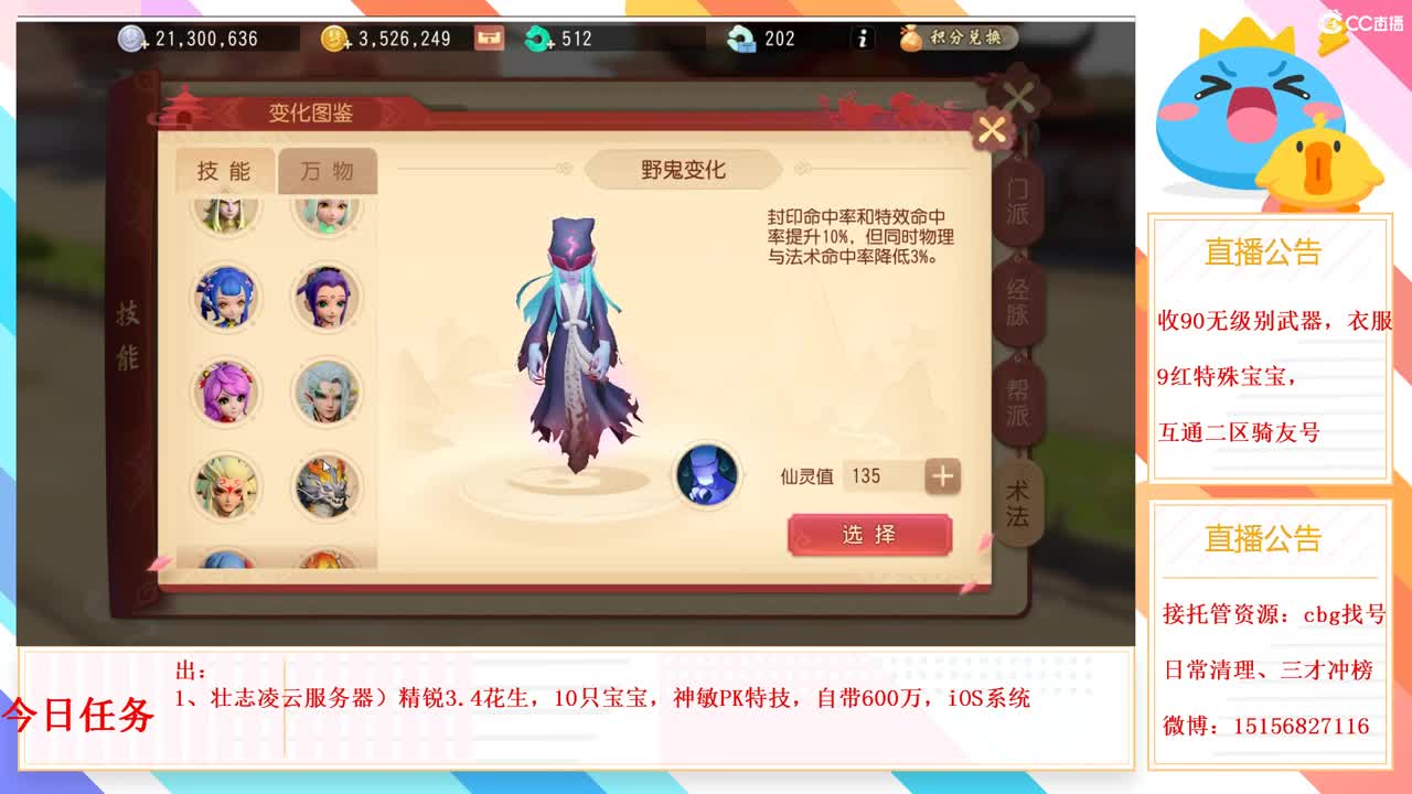 群雄华山招队员
