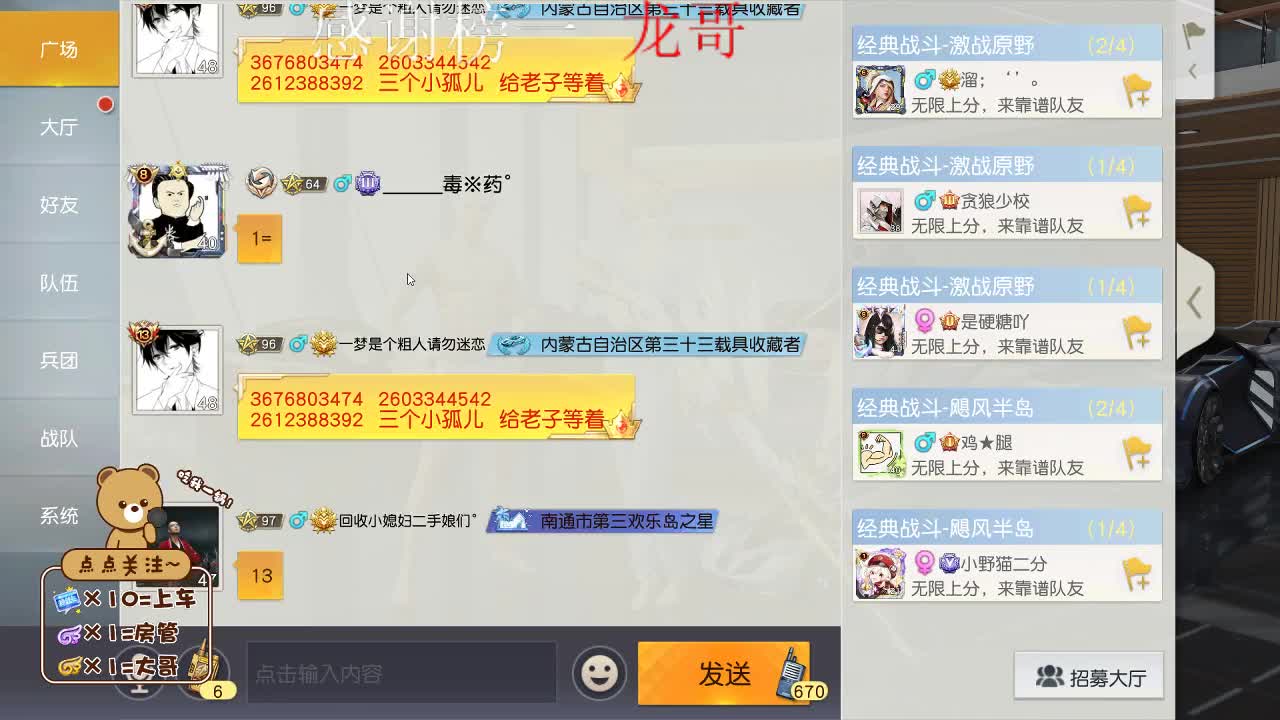 努力就会有收获 第2段