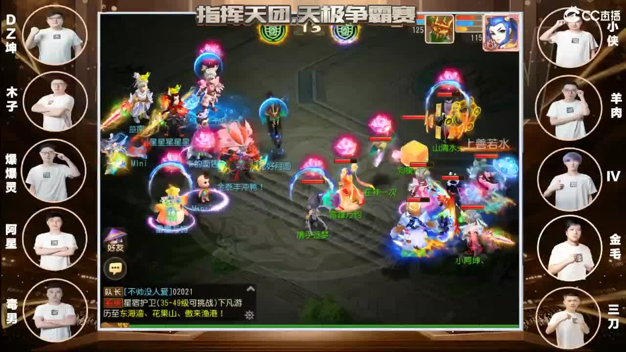 天极争霸赛~最后一场