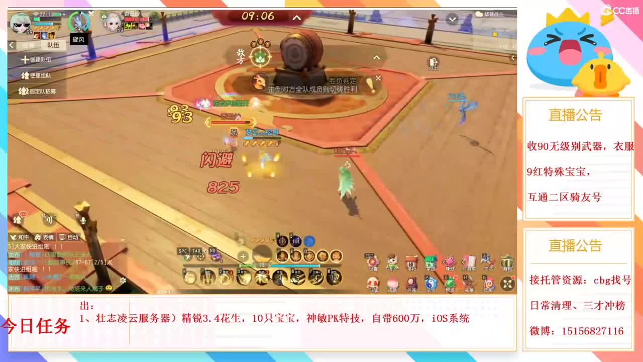 群雄华山招队员