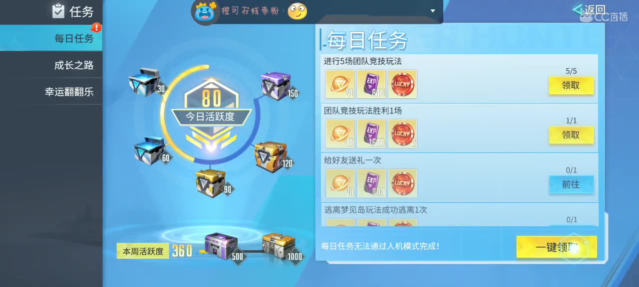 用八倍镜瞄准你的心❤️