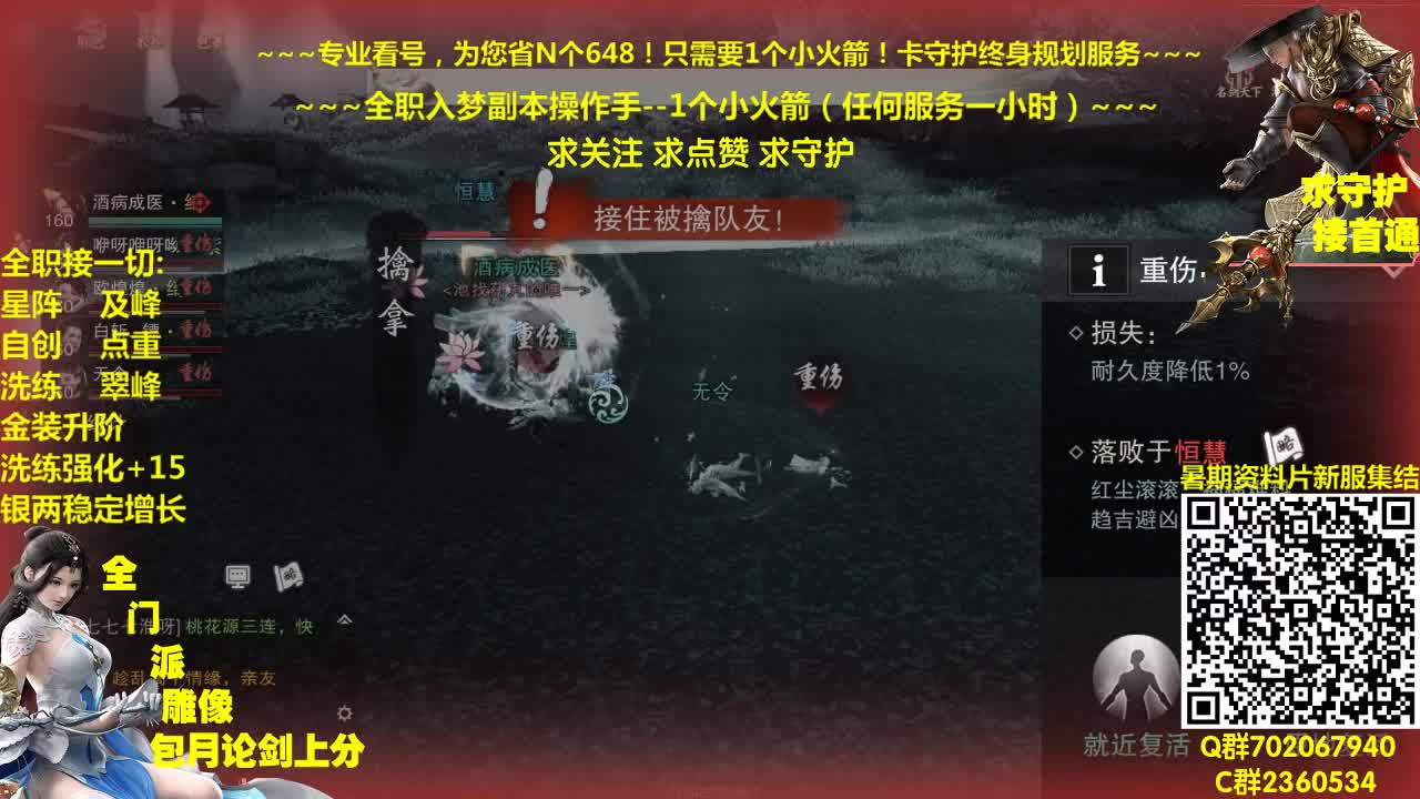 官方指定看号规划托管~帐号收售估价~全职及峰~包月盗墓