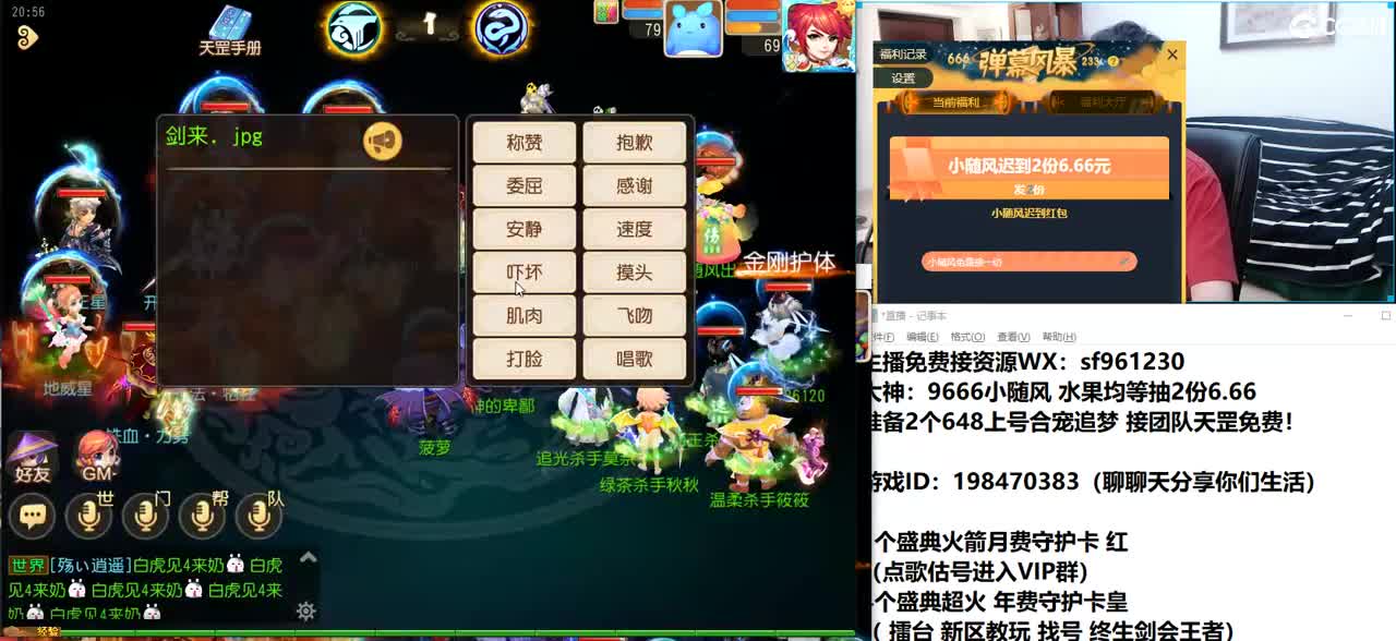 准备2个648上号合宠追梦 第2段
