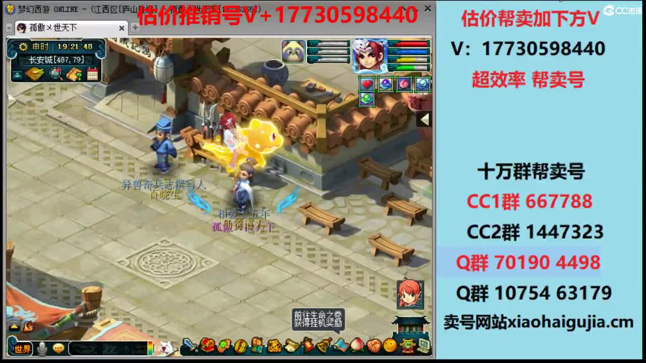 估价-帮卖-收号一切 第1段